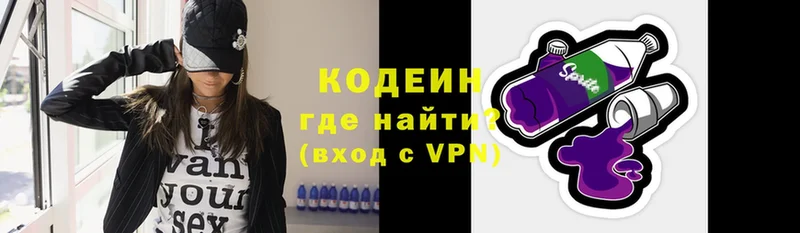 ссылка на мегу как войти  Учалы  Codein напиток Lean (лин) 