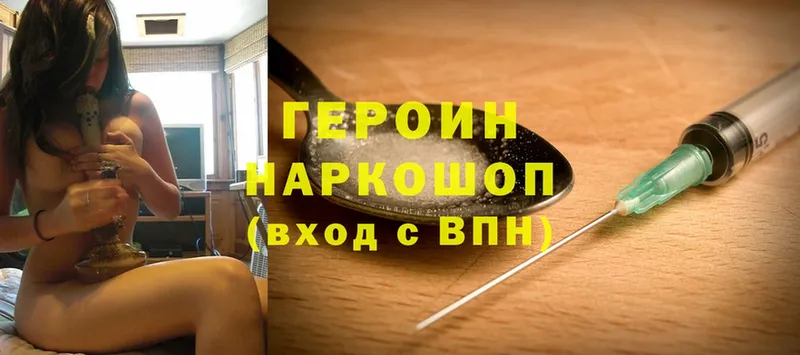 купить  цена  Учалы  блэк спрут ссылки  ГЕРОИН Heroin 