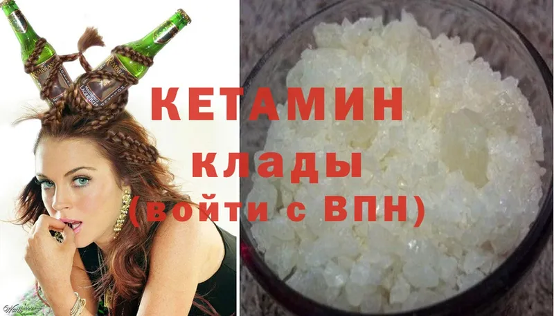 КЕТАМИН ketamine  мега ONION  Учалы 